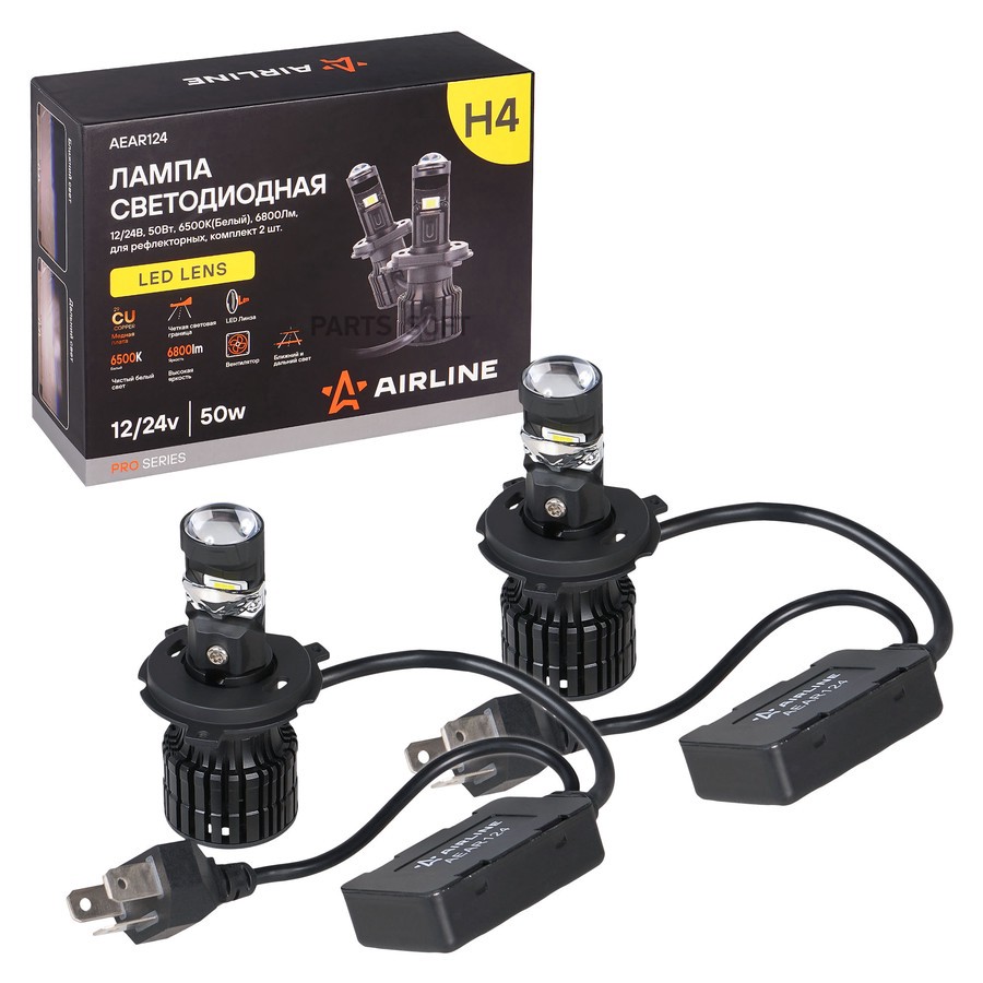 Лампа светодиодная H4 12-24V 28W 6500К (6800lm, белый) AIRLINE LED LENS (2 шт.) для рефлекторных лин - AIRLINE None None